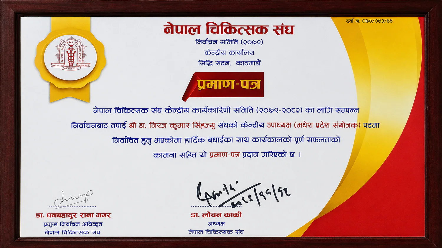 Nepal Medical Association leadership certificate for Dr. Niraj Kumar Singh